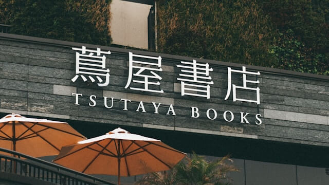 蔦屋書店の看板
